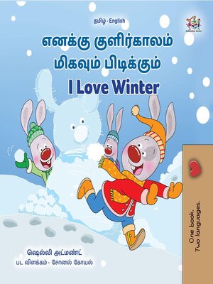 cover image of எனக்கு குளிர்காலம் மிகவும் பிடிக்கும் / I Love Winter